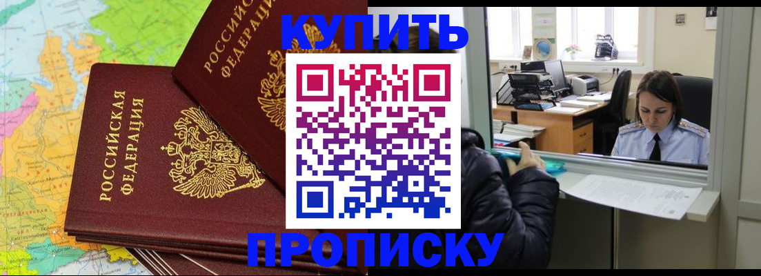 временная регистрация законно в Орехово-Зуево