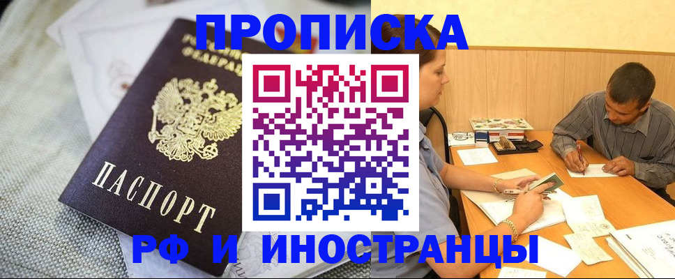 временная регистрация законно в Орехово-Зуево