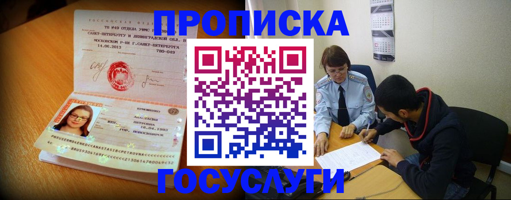 найти адрес прописки в Орехово-Зуево