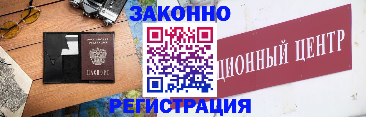 временная регистрация надежно в Орехово-Зуево