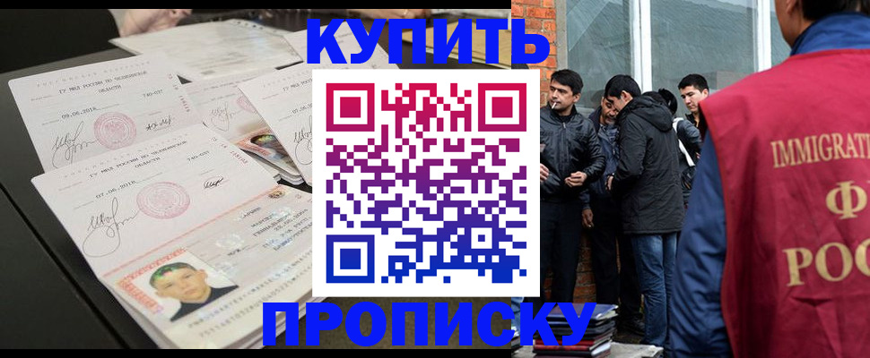временная регистрация в квартире в Орехово-Зуево