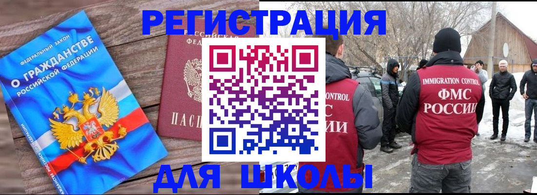 миграционный учет в Орехово-Зуево