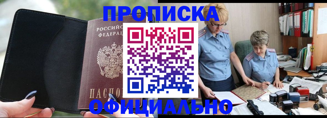 прописка иностранных граждан в Орехово-Зуево