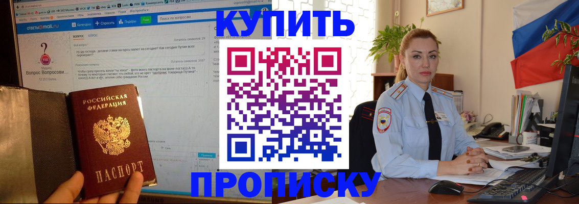 временная регистрация для всех в Орехово-Зуево