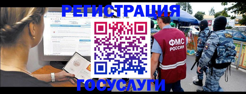 временная регистрация купить в Орехово-Зуево