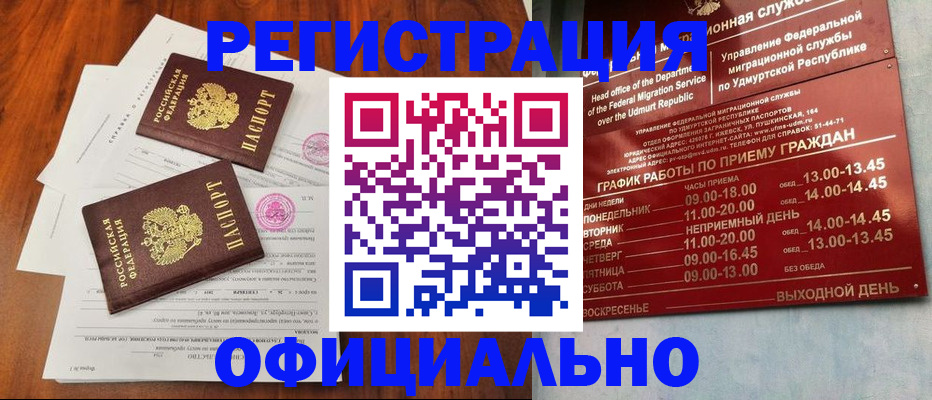 пропишу в квартире в Орехово-Зуево